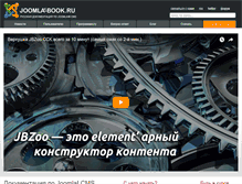 Tablet Screenshot of joomla-book.ru